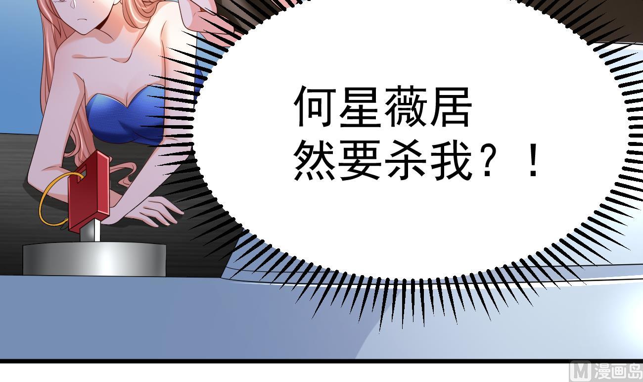 第26话 厉先生的电话号码83