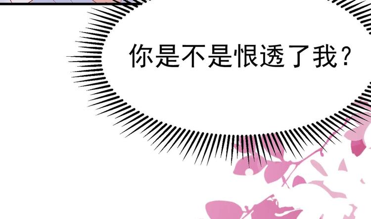 第21话 在你脸上反复碾压50
