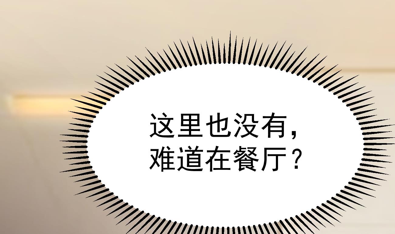 第26话 厉先生的电话号码43