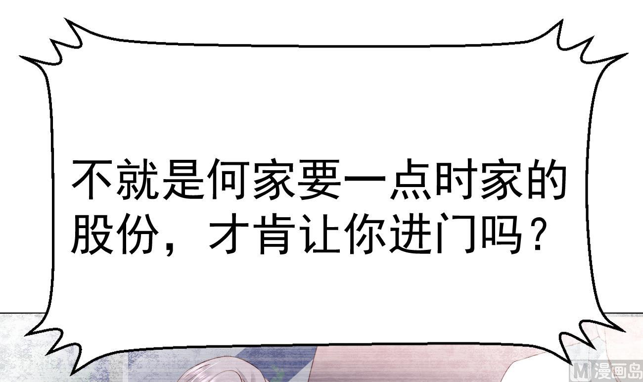 第28话 不要脸的家人32