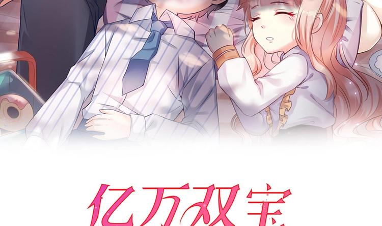 第2话 见面就要脱衣服？2