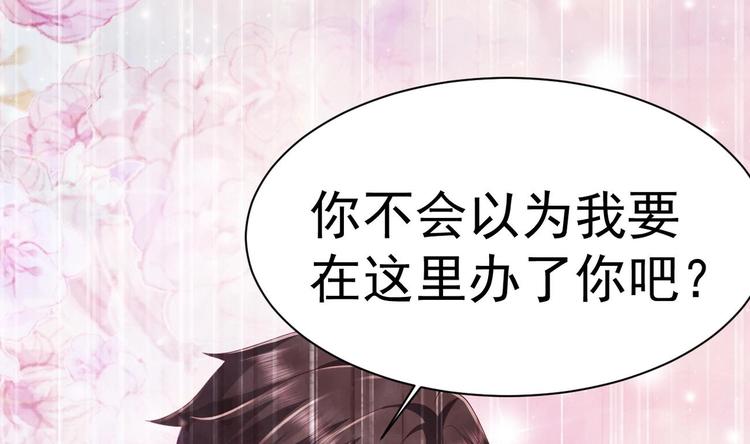第23话 都是成年人，你说呢？81