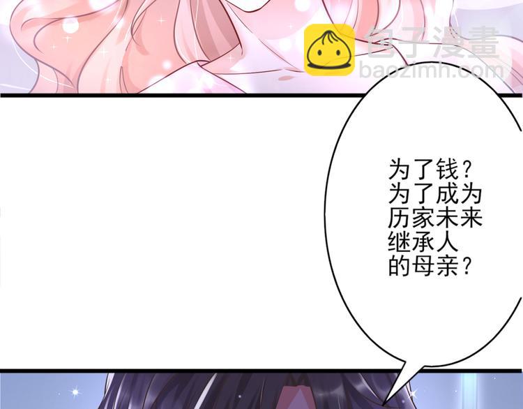 第1话 这女人，该死的甜美39