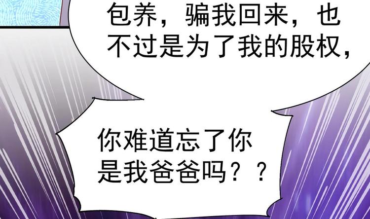 第22话 我只要你！36
