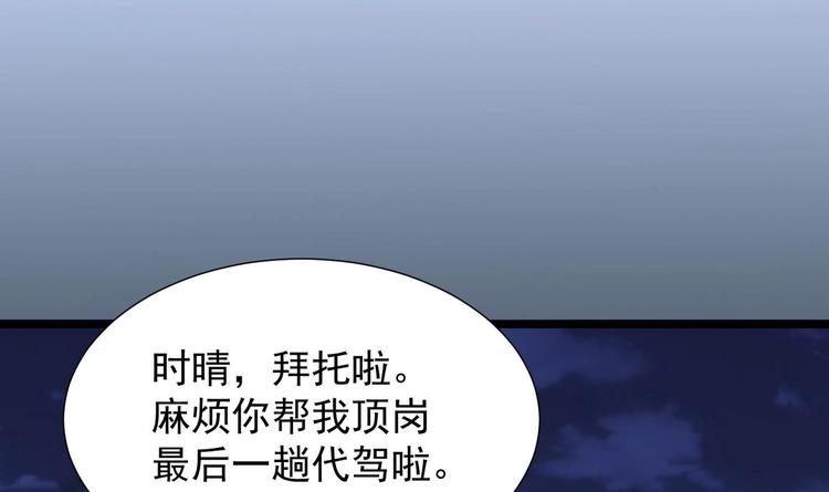 第2话 见面就要脱衣服？29