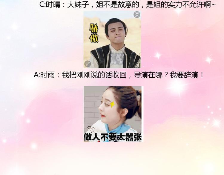 第15话 妈咪是最靓的仔！85