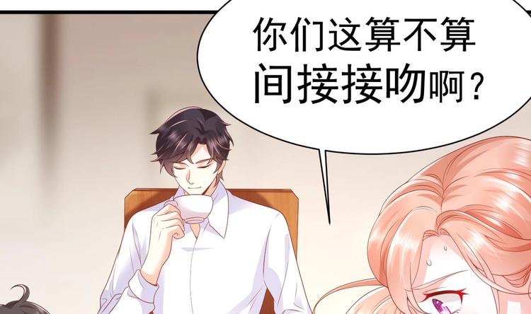 第23话 都是成年人，你说呢？73