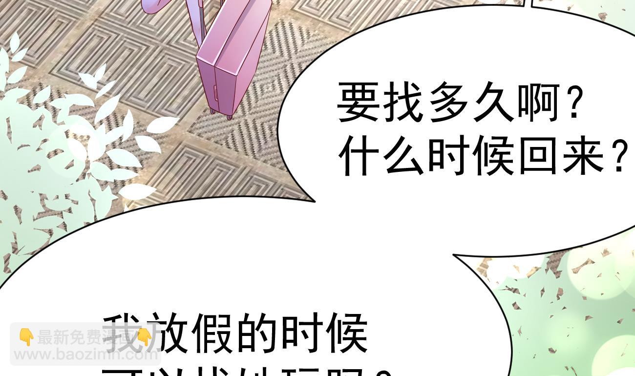 第30话 厉太太，你准备好了吗？75