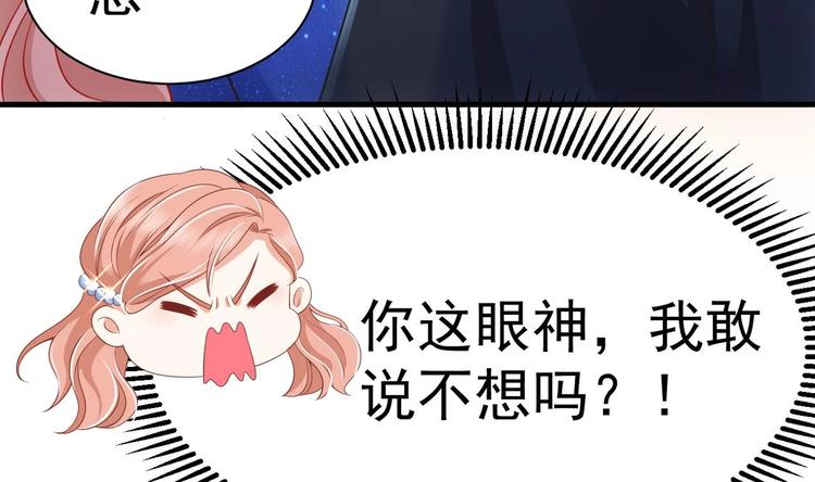第19话 欺负时晴？丢出去！49
