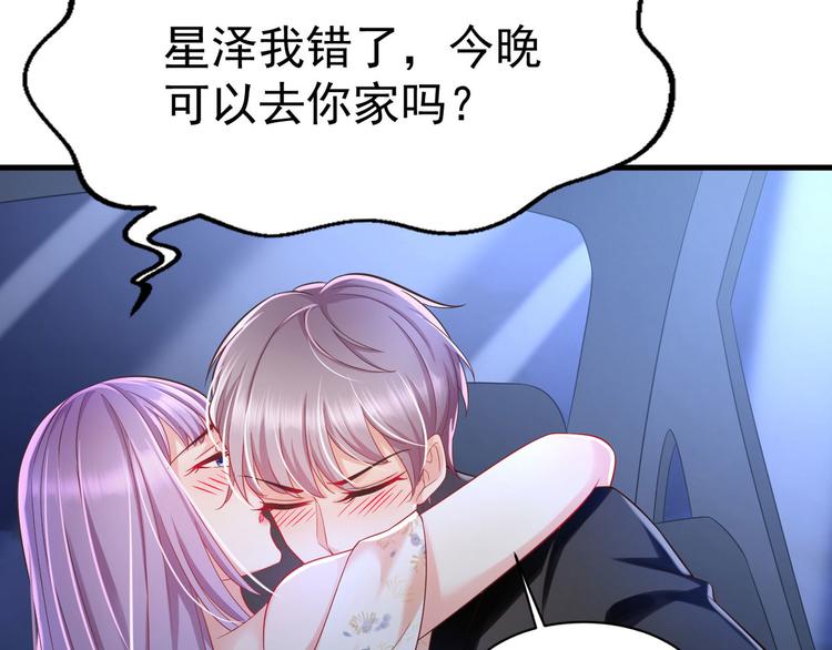 第15话 妈咪是最靓的仔！11