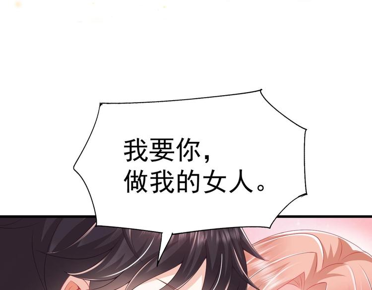 第22话 我只要你！131