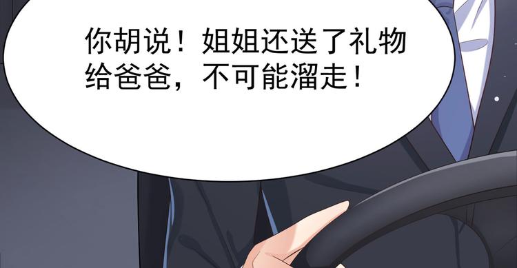 第11话 欠调教？！63