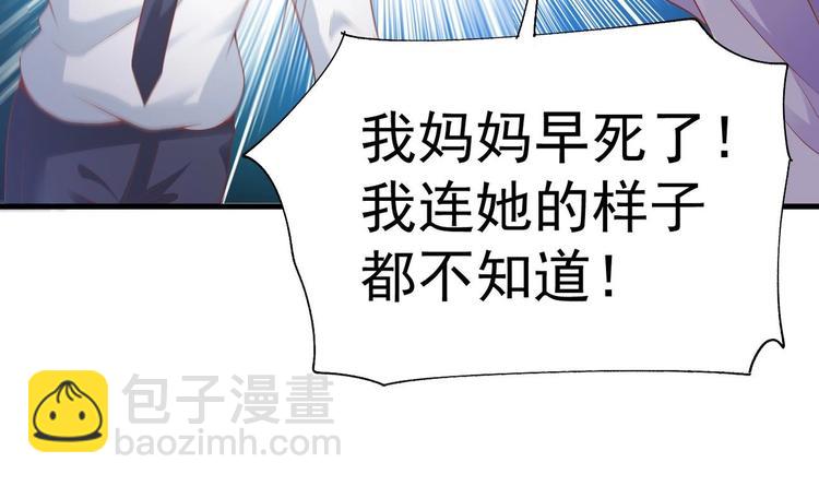 第22话 我只要你！8