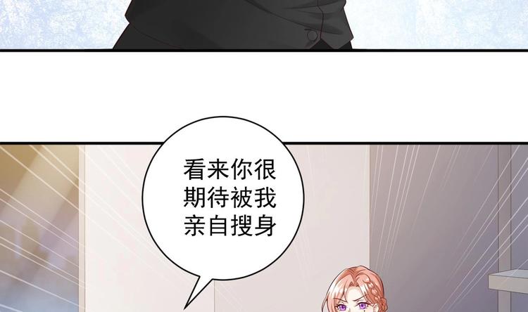 第3话 这女人好熟悉10