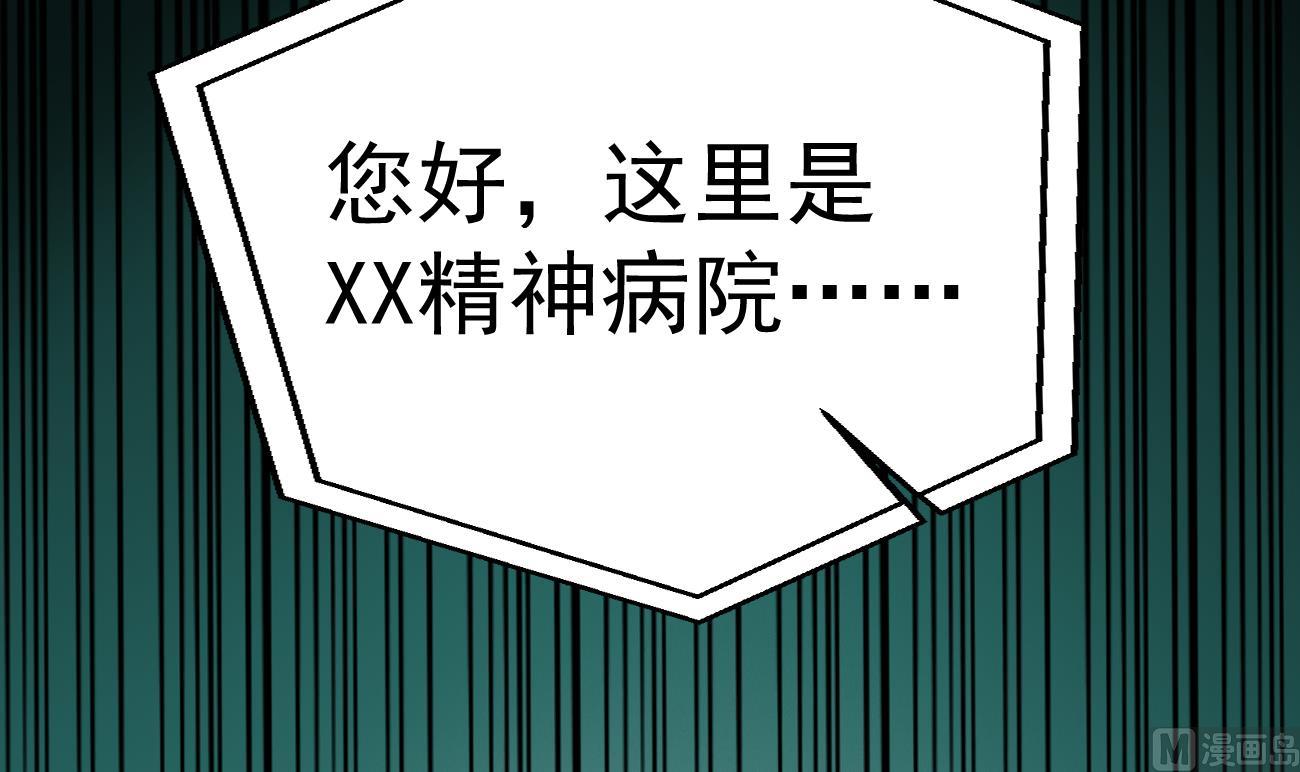 第26话 厉先生的电话号码5