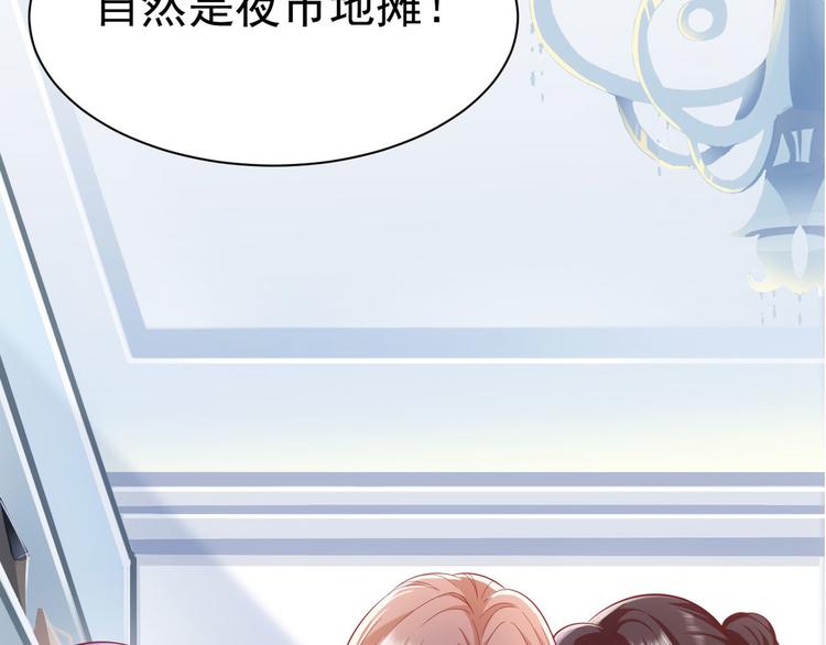 第15话 妈咪是最靓的仔！68