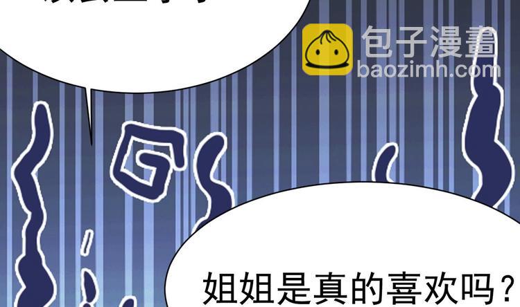 第23话 都是成年人，你说呢？90