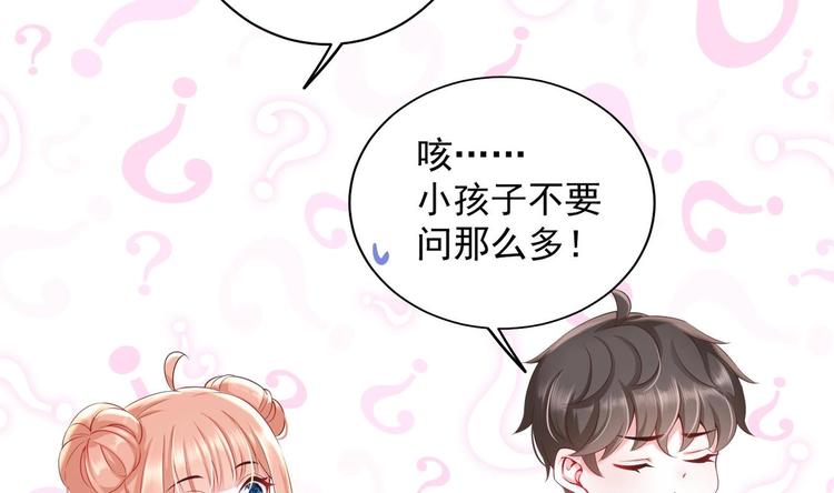 第8话 不要碰我！46