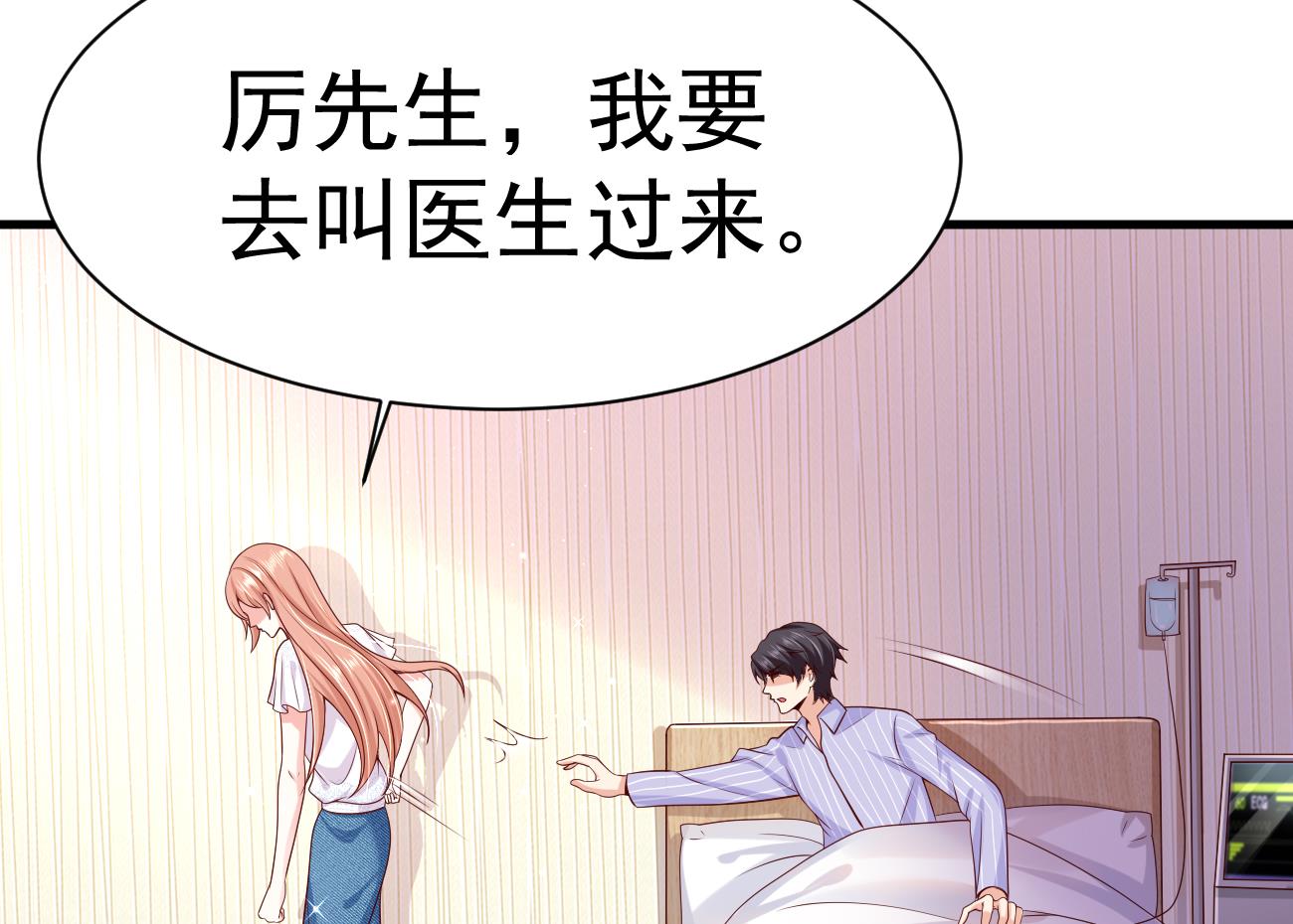 第30话 厉太太，你准备好了吗？34