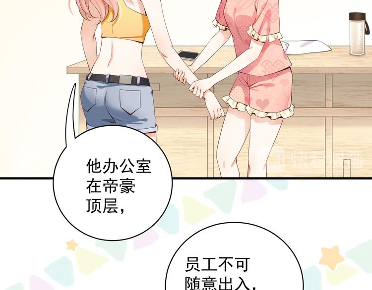 第6话 心动的感觉？48
