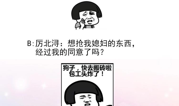 第21话 在你脸上反复碾压137