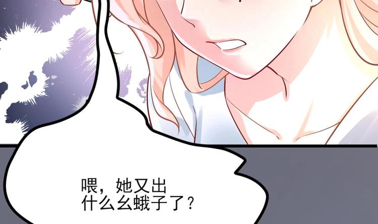 第1话 这女人，该死的甜美56
