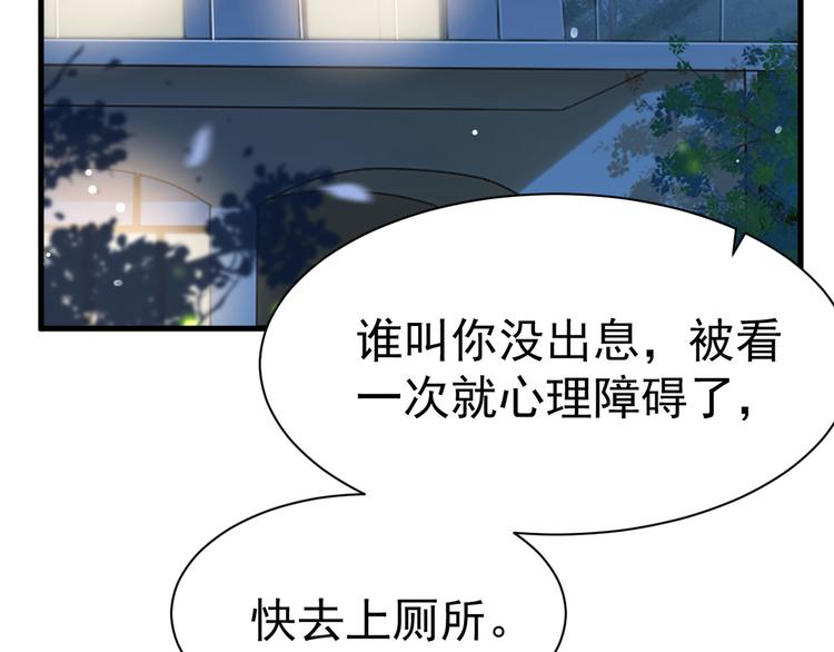 第10话 同居前奏51