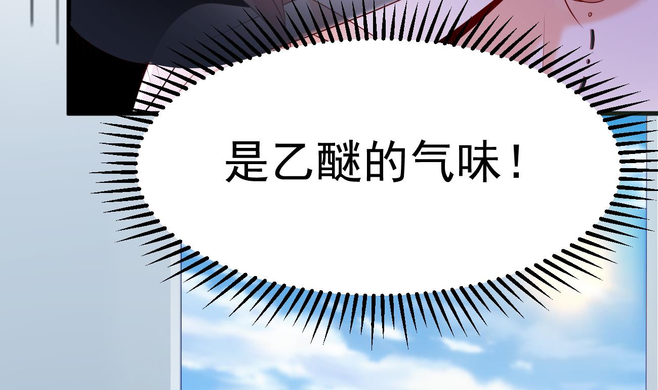 第26话 厉先生的电话号码51