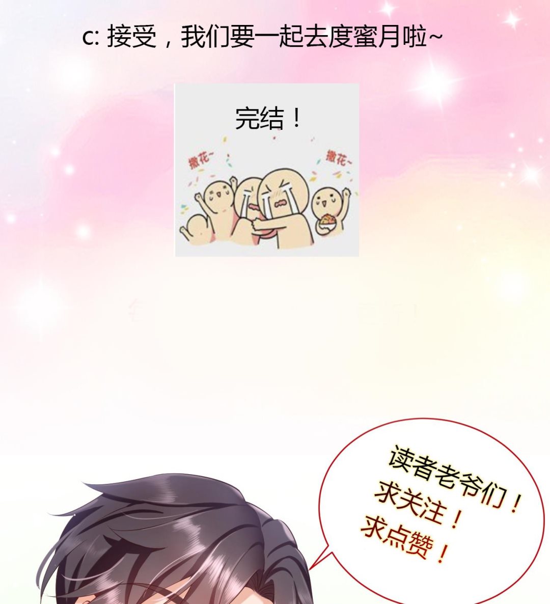 第30话 厉太太，你准备好了吗？132