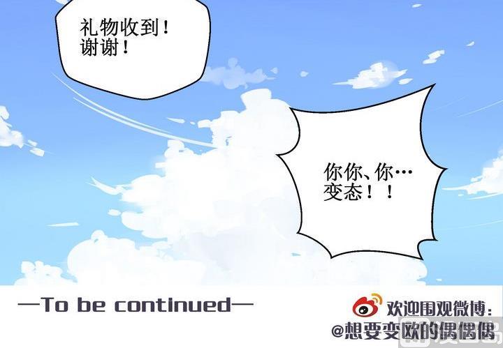第54话 礼物23