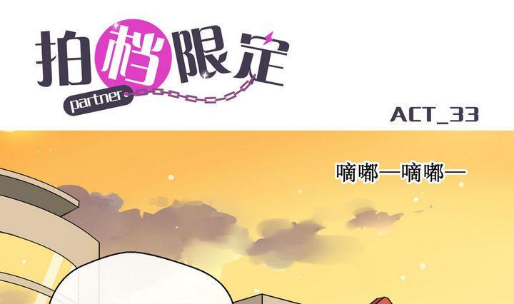 第33话 罪 30