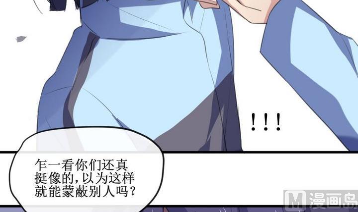 第58话 被拒绝的告白 45