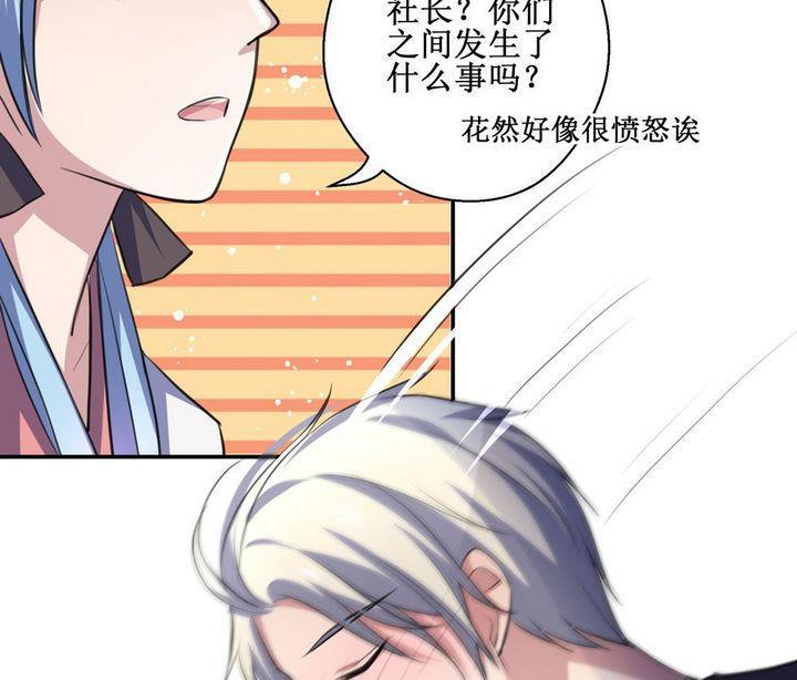 第29话18
