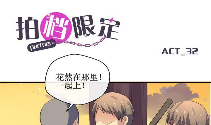 第32话 罪 20