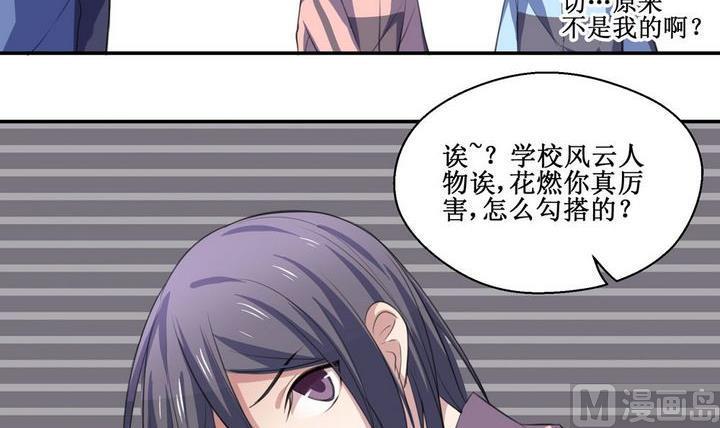 第55话 被拒绝的告白 111