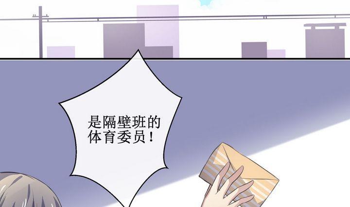 第55话 被拒绝的告白 19