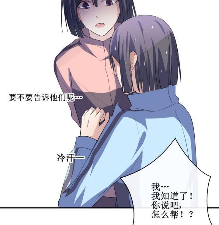 第55话 被拒绝的告白 119