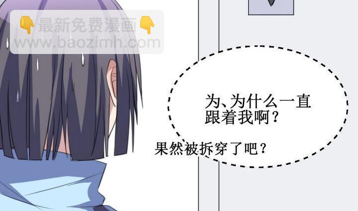 第57话 被拒绝的告白 319