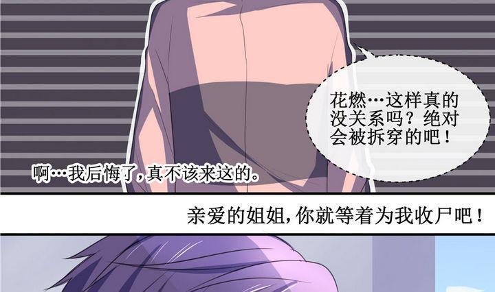 第56话 被拒绝的告白 23