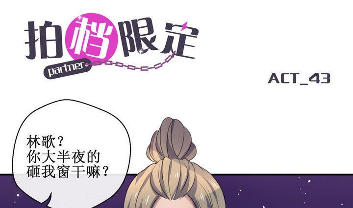 第43话 同类 40