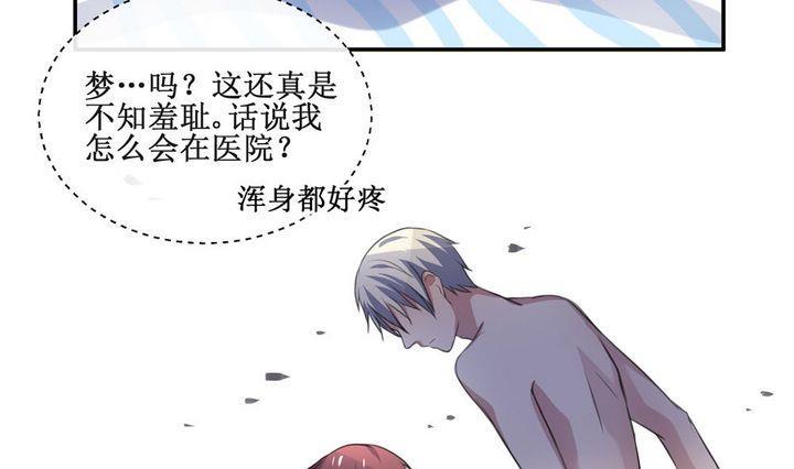 第38话 升温的病房 59