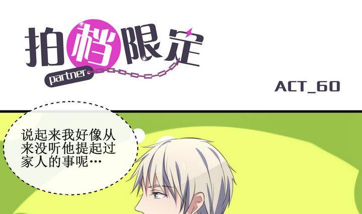 第60话 平安夜的记忆 20