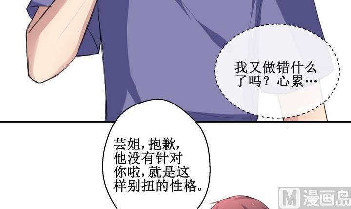 第41话 同类 22
