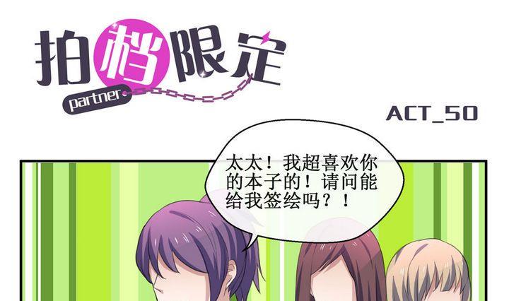第50话 初体验 30