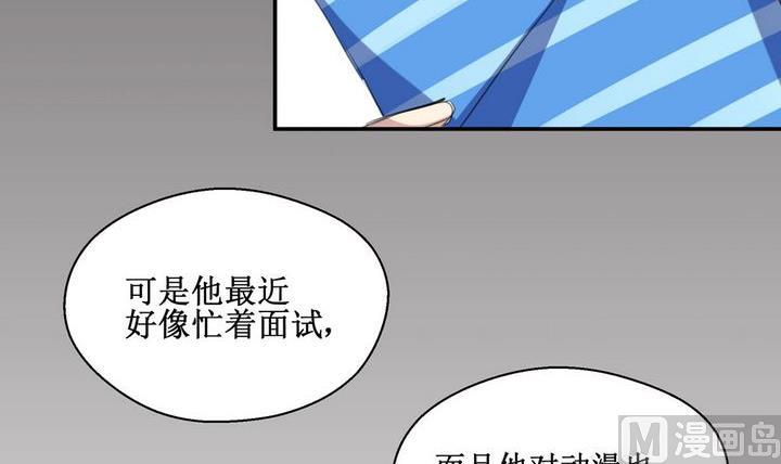 第47话 去漫展吧！8