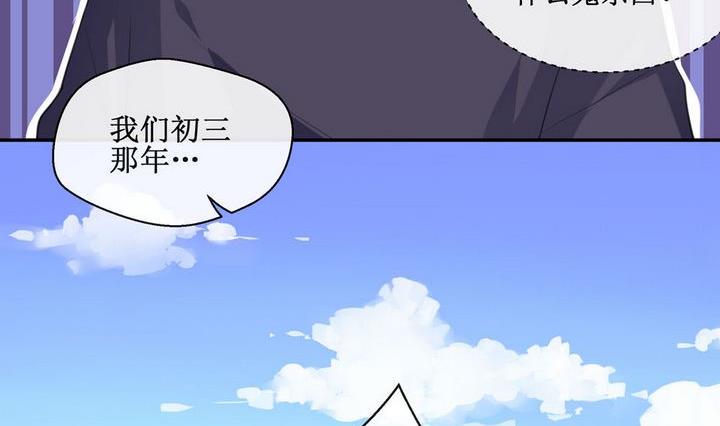 第55话 被拒绝的告白 17