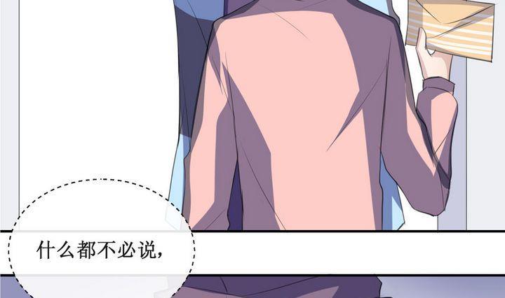 第56话 被拒绝的告白 29