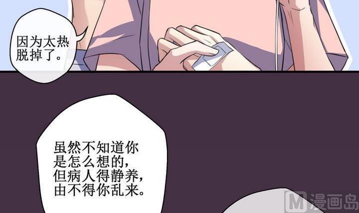 第38话 升温的病房 52