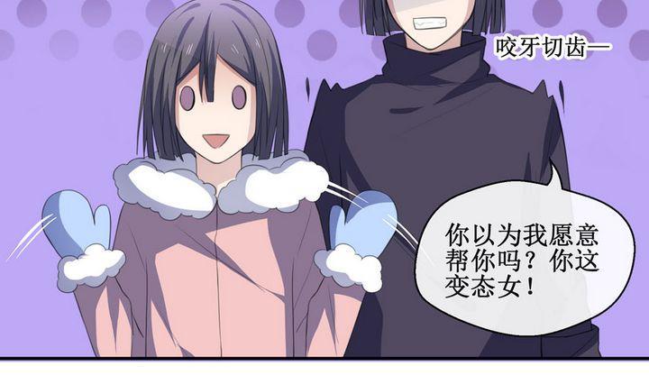 第55话 被拒绝的告白 13