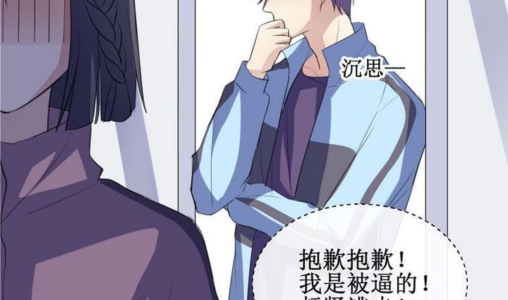第56话 被拒绝的告白 219
